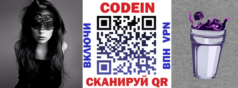 цены kraken рабочий сайт Кодеин Purple Drank Калязин