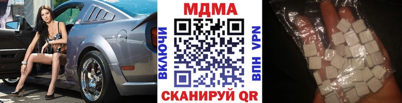 как найти закладки  Калязин  MDMA VHQ 